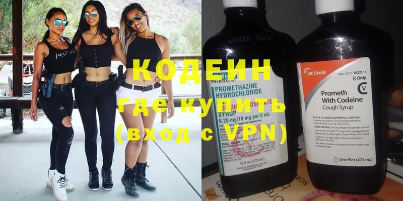 Codein Purple Drank  как найти закладки  Моздок 