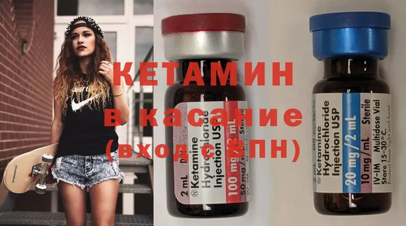 КЕТАМИН VHQ  Моздок 