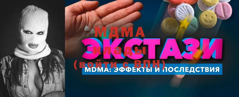 как найти   Моздок  MDMA Molly 